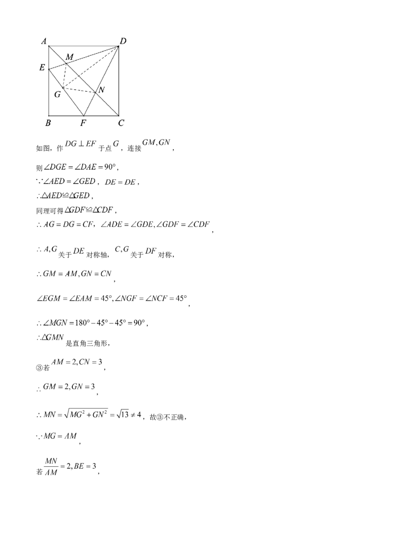 精品解析：2022年黑龙江省大庆市中考数学真题（解析版）_初中数学_九年级数学下册（人教版）_全国各地数学中考真题_2022年全国中考数学真题145份