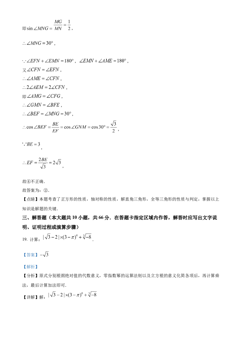 精品解析：2022年黑龙江省大庆市中考数学真题（解析版）_初中数学_九年级数学下册（人教版）_全国各地数学中考真题_2022年全国中考数学真题145份