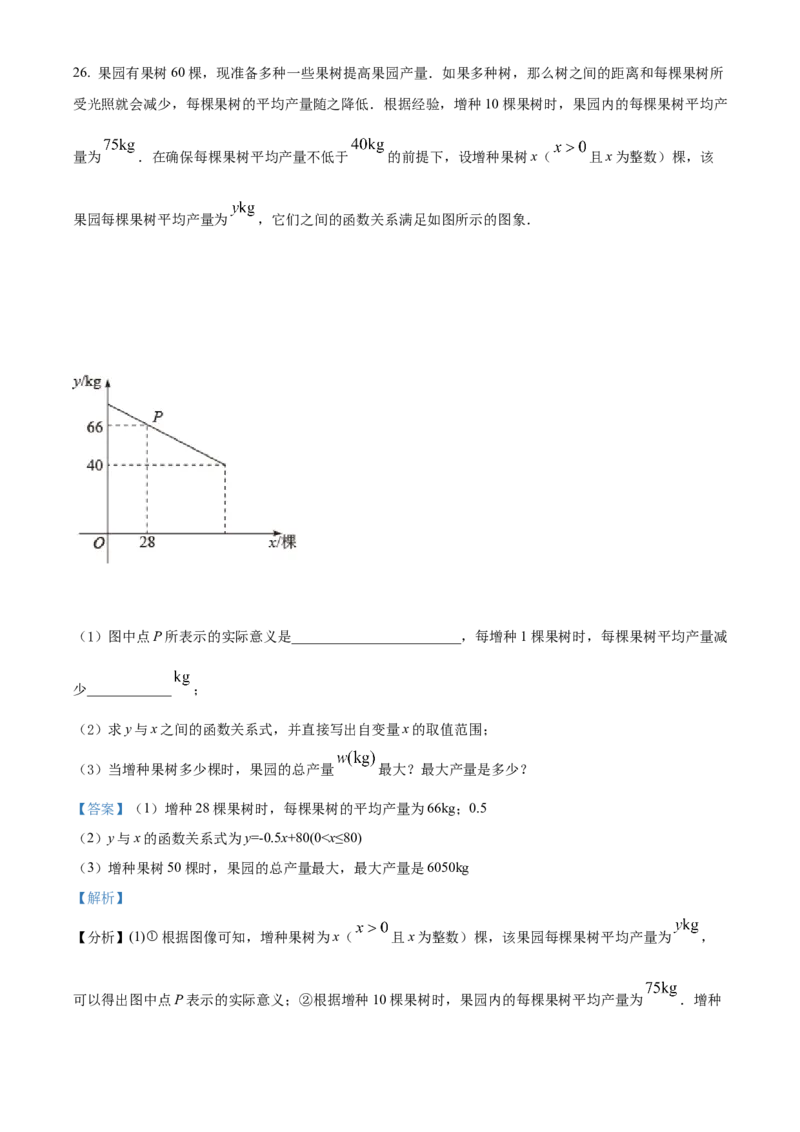 精品解析：2022年黑龙江省大庆市中考数学真题（解析版）_初中数学_九年级数学下册（人教版）_全国各地数学中考真题_2022年全国中考数学真题145份