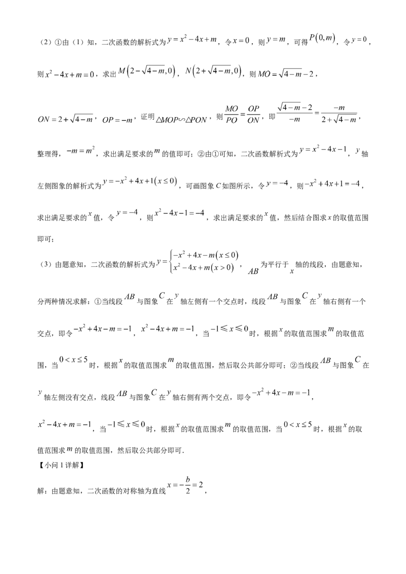 精品解析：2022年黑龙江省大庆市中考数学真题（解析版）_初中数学_九年级数学下册（人教版）_全国各地数学中考真题_2022年全国中考数学真题145份