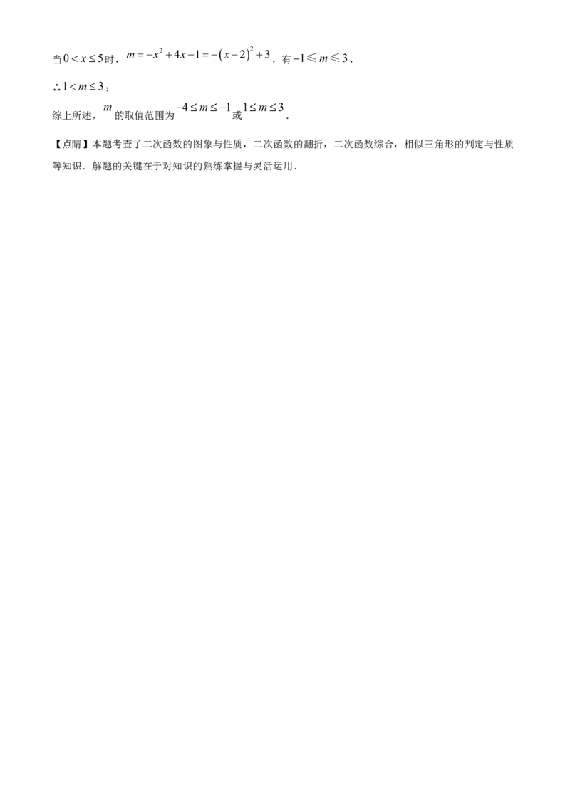 精品解析：2022年黑龙江省大庆市中考数学真题（解析版）_初中数学_九年级数学下册（人教版）_全国各地数学中考真题_2022年全国中考数学真题145份