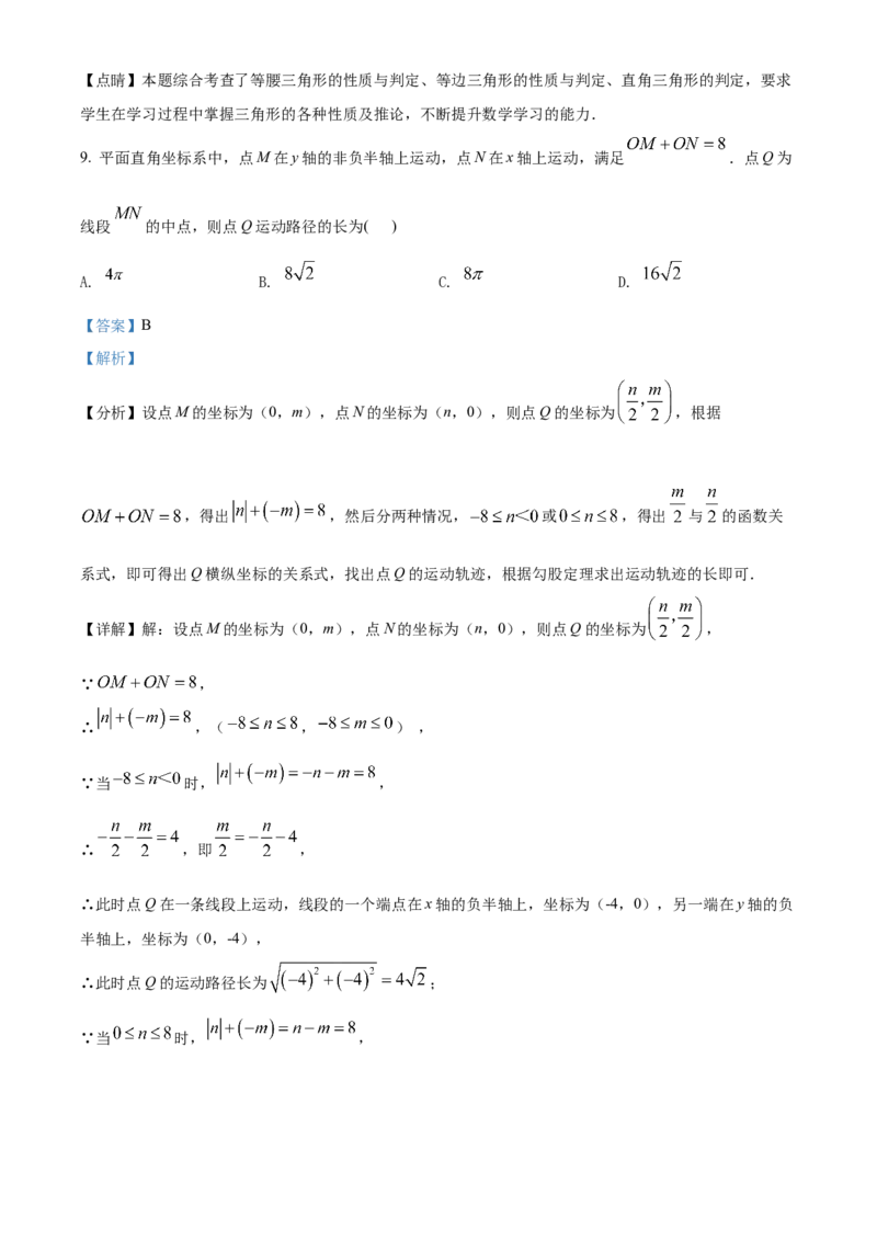 精品解析：2022年黑龙江省大庆市中考数学真题（解析版）_初中数学_九年级数学下册（人教版）_全国各地数学中考真题_2022年全国中考数学真题145份