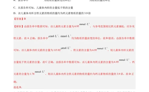 第05讲物质的量浓度及溶液配制（练）-2024年高考化学大一轮复习精讲精练+专题讲座（解析版）_05高考化学_2024年新高考资料_1.2024一轮复习