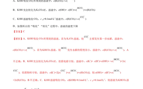第25讲盐类水解（练）-2023年高考化学一轮复习讲练测（全国通用）（解析版）_05高考化学_通用版（老高考）复习资料_2023年复习资料_一轮复习