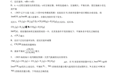 第七章化学反应速率与化学平衡（测试）（原卷版）_05高考化学_新高考复习资料_2024年新高考资料_一轮复习资料_完2024年高考化学一轮复习讲练测(课件+讲义+练习)（新高考）