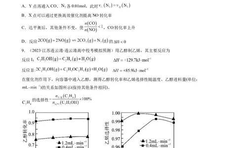 第七章化学反应速率与化学平衡（测试）（原卷版）_05高考化学_新高考复习资料_2024年新高考资料_一轮复习资料_完2024年高考化学一轮复习讲练测(课件+讲义+练习)（新高考）