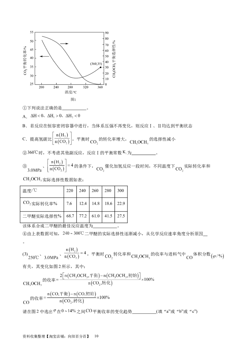 第七章化学反应速率与化学平衡（测试）（原卷版）_05高考化学_新高考复习资料_2024年新高考资料_一轮复习资料_完2024年高考化学一轮复习讲练测(课件+讲义+练习)（新高考）
