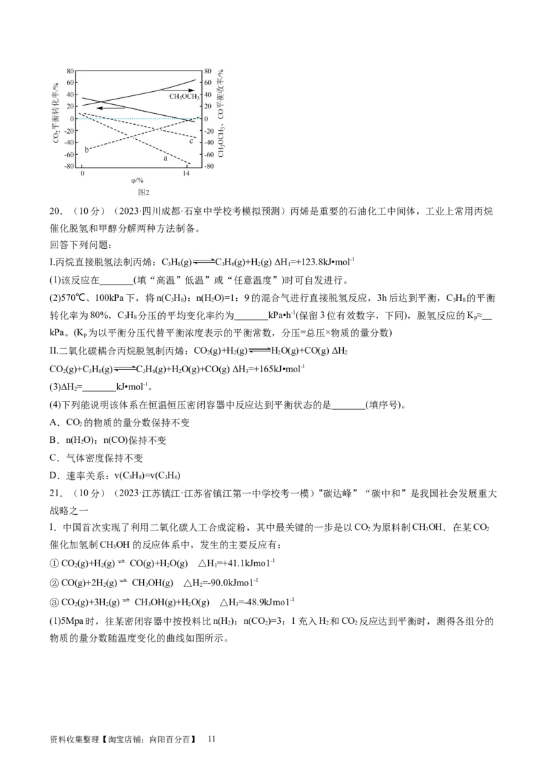 第七章化学反应速率与化学平衡（测试）（原卷版）_05高考化学_新高考复习资料_2024年新高考资料_一轮复习资料_完2024年高考化学一轮复习讲练测(课件+讲义+练习)（新高考）