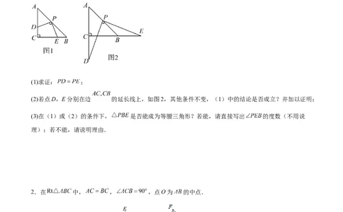 第十三章轴对称（易错与压轴专练）（学生版）_初中数学_八年级数学上册（人教版）_知识点汇总-U105_2024版