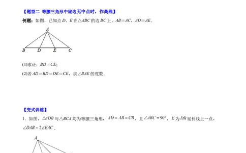第十三章轴对称（易错与压轴专练）（学生版）_初中数学_八年级数学上册（人教版）_知识点汇总-U105_2024版
