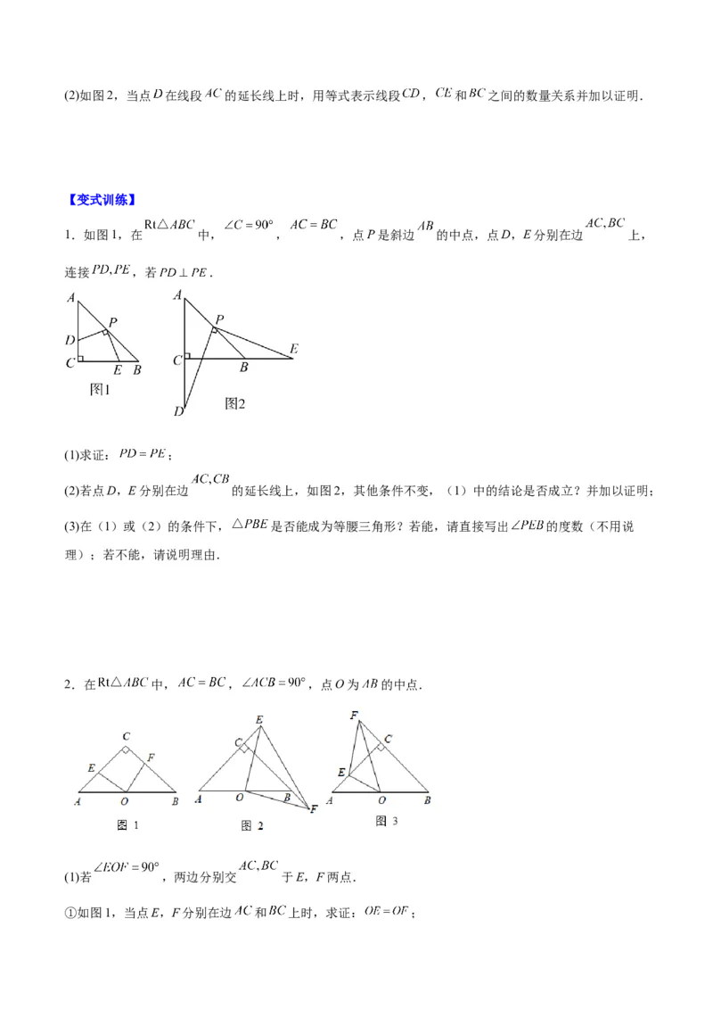 第十三章轴对称（易错与压轴专练）（学生版）_初中数学_八年级数学上册（人教版）_知识点汇总-U105_2024版