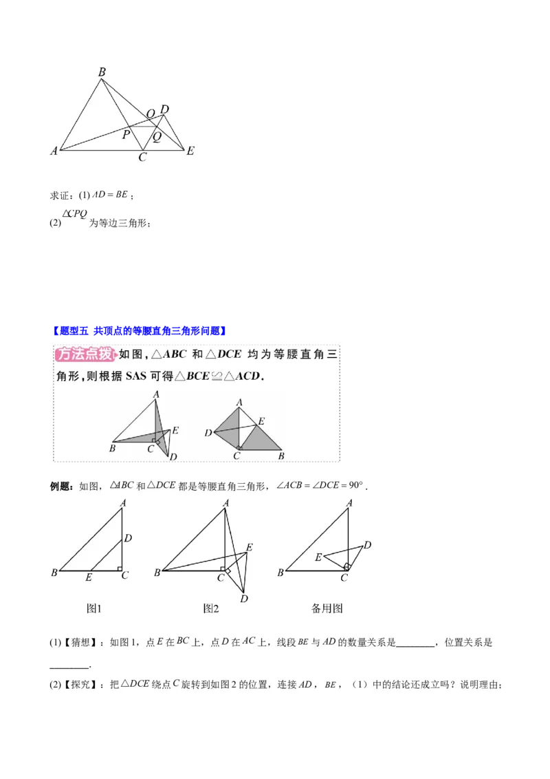 第十三章轴对称（易错与压轴专练）（学生版）_初中数学_八年级数学上册（人教版）_知识点汇总-U105_2024版