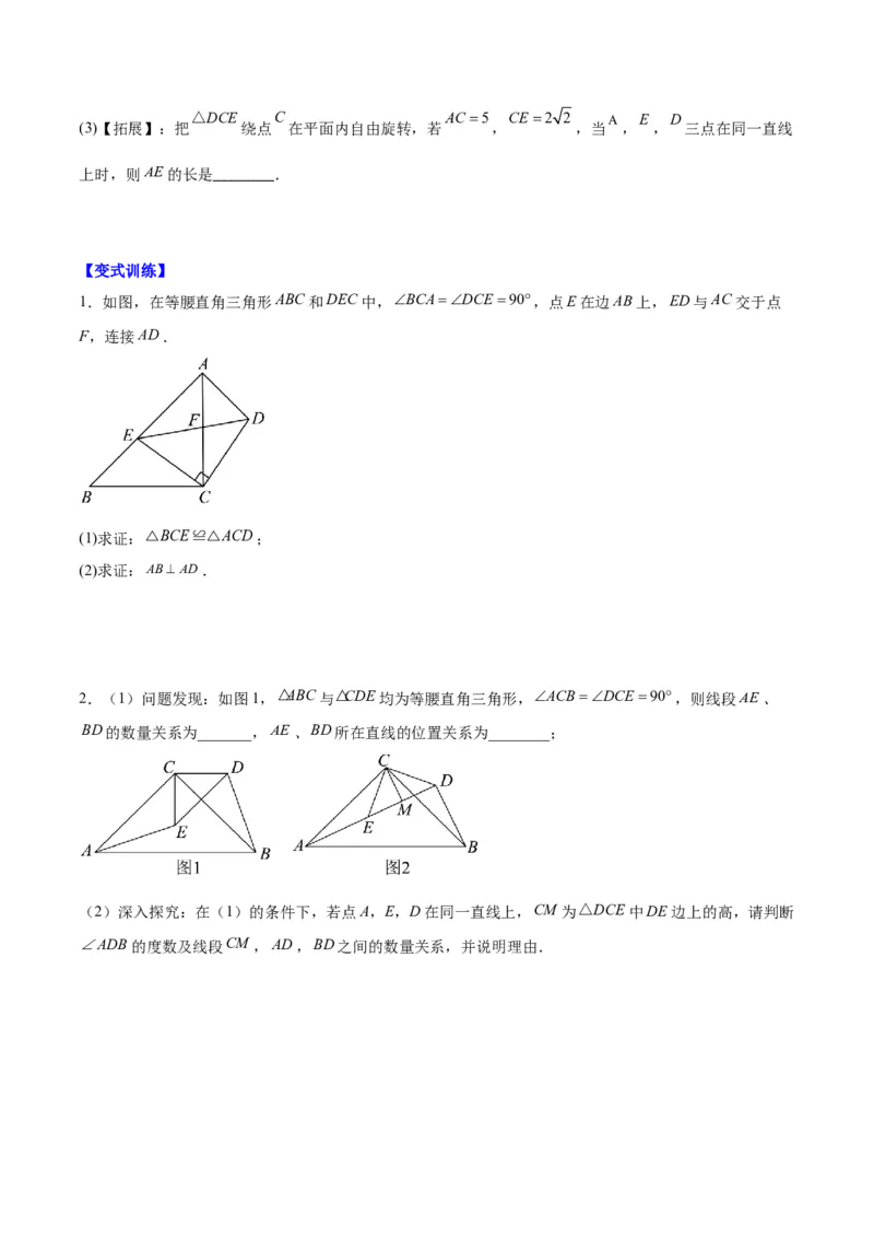 第十三章轴对称（易错与压轴专练）（学生版）_初中数学_八年级数学上册（人教版）_知识点汇总-U105_2024版