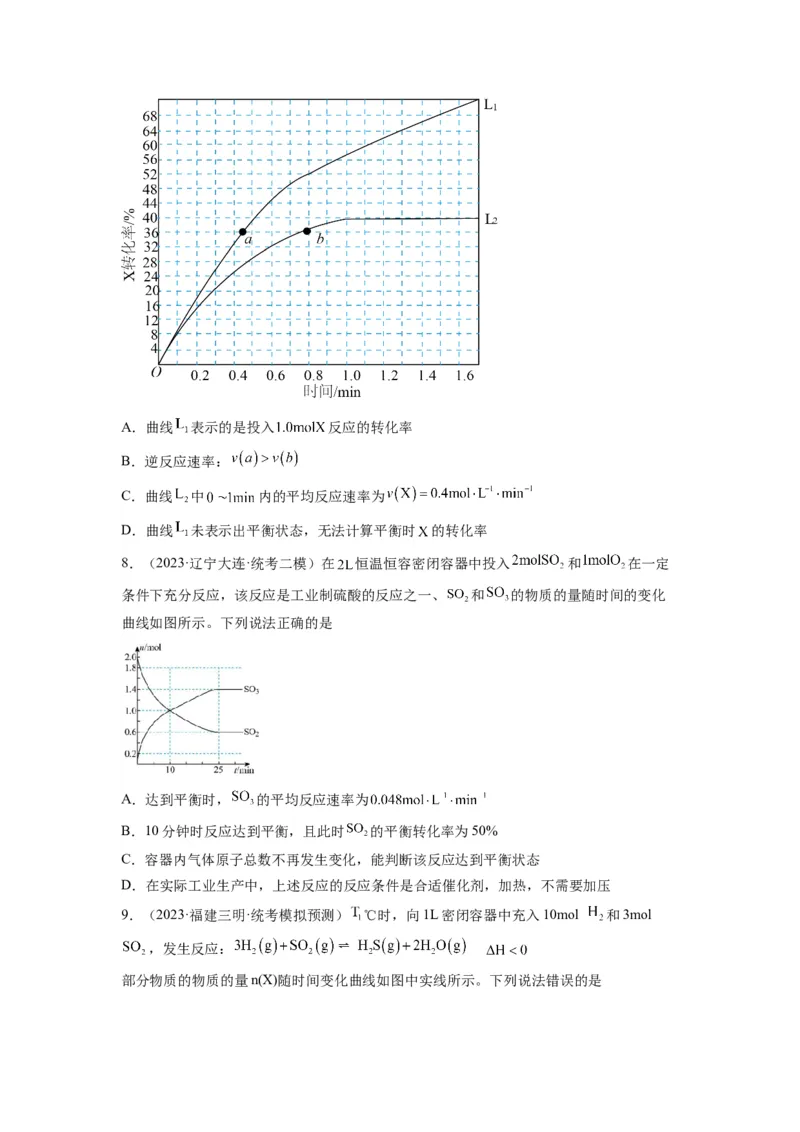 第13练化学反应速率与化学平衡的综合考查（原卷版）_05高考化学_2024年新高考资料_2.2024二轮复习_2023年暑假分层作业高二化学（2024届一轮复习通用）