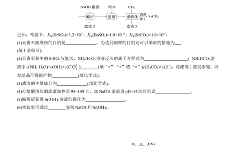 综合大题标准练(二)淘宝店：红太阳资料库_05高考化学_2025年新高考资料_二轮复习_2025年高考化学大二轮_2025化学二轮复习_2025化学步步高二轮专题复习学生用书Word版文档_考前特训