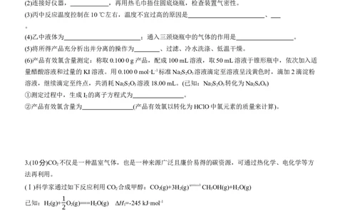 综合大题标准练(二)淘宝店：红太阳资料库_05高考化学_2025年新高考资料_二轮复习_2025年高考化学大二轮_2025化学二轮复习_2025化学步步高二轮专题复习学生用书Word版文档_考前特训