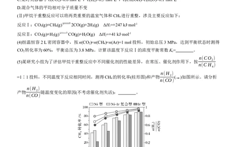 综合大题标准练(二)淘宝店：红太阳资料库_05高考化学_2025年新高考资料_二轮复习_2025年高考化学大二轮_2025化学二轮复习_2025化学步步高二轮专题复习学生用书Word版文档_考前特训
