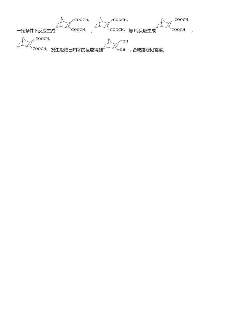 综合大题标准练(二)淘宝店：红太阳资料库_05高考化学_2025年新高考资料_二轮复习_2025年高考化学大二轮_2025化学二轮复习_2025化学步步高二轮专题复习学生用书Word版文档_考前特训
