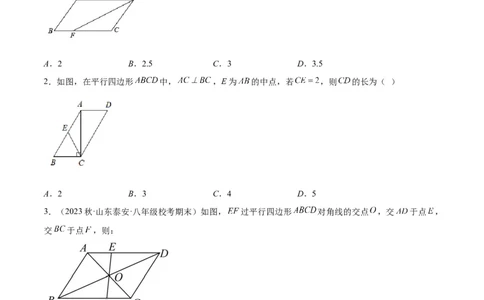 第十八章平行四边形（知识归纳+10题型突破）（学生版）_初中数学_八年级数学下册（人教版）_知识点汇总-U105_2024版