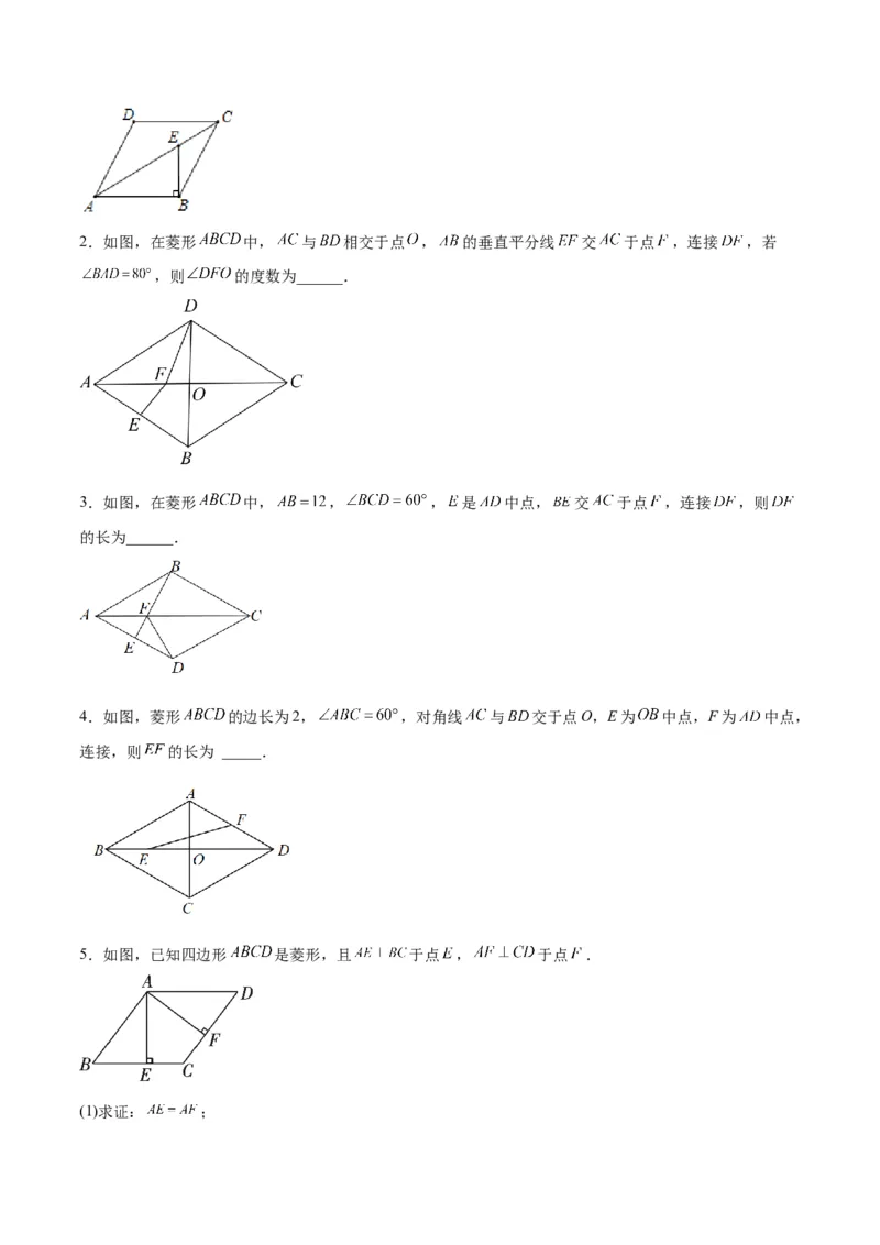 第十八章平行四边形（知识归纳+10题型突破）（学生版）_初中数学_八年级数学下册（人教版）_知识点汇总-U105_2024版