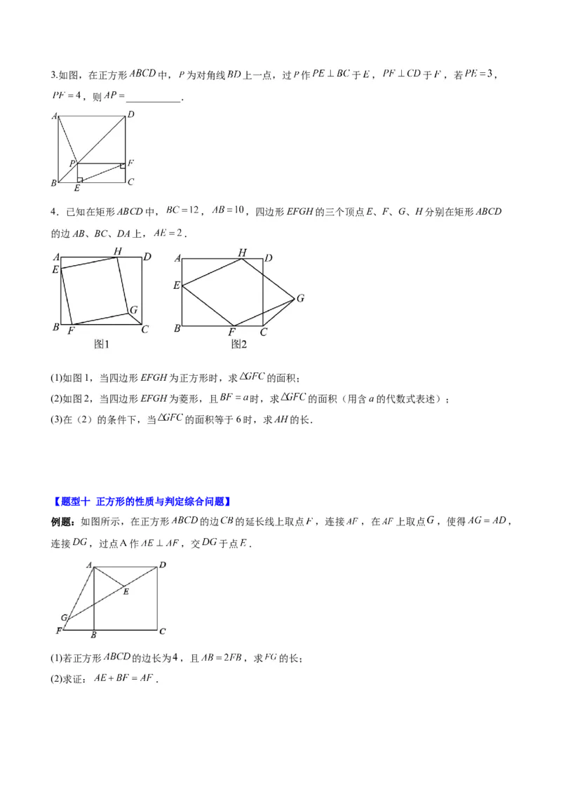 第十八章平行四边形（知识归纳+10题型突破）（学生版）_初中数学_八年级数学下册（人教版）_知识点汇总-U105_2024版