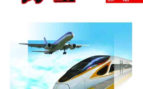 普通高中教科书&middot;物理必修第一册_高中全套电子教材及答案。_01高中电子教材全套_物理_教科版_高中年级_必修第一册