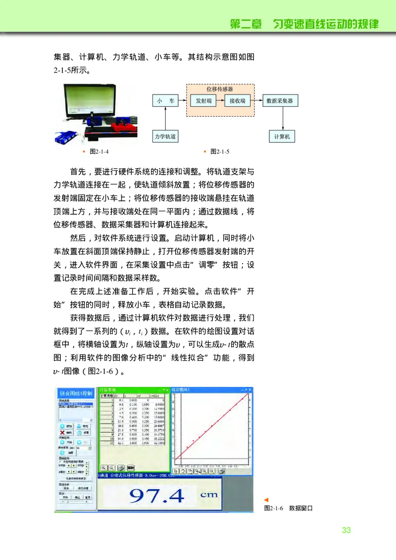 普通高中教科书&middot;物理必修第一册_高中全套电子教材及答案。_01高中电子教材全套_物理_教科版_高中年级_必修第一册