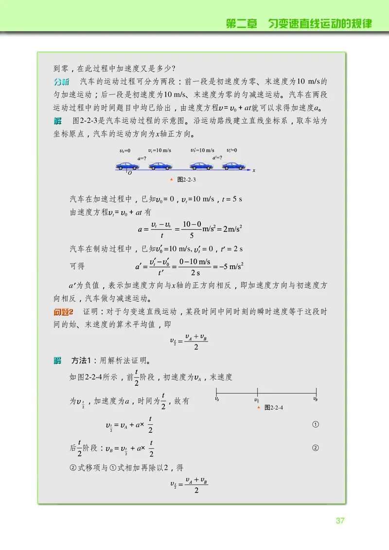 普通高中教科书&middot;物理必修第一册_高中全套电子教材及答案。_01高中电子教材全套_物理_教科版_高中年级_必修第一册