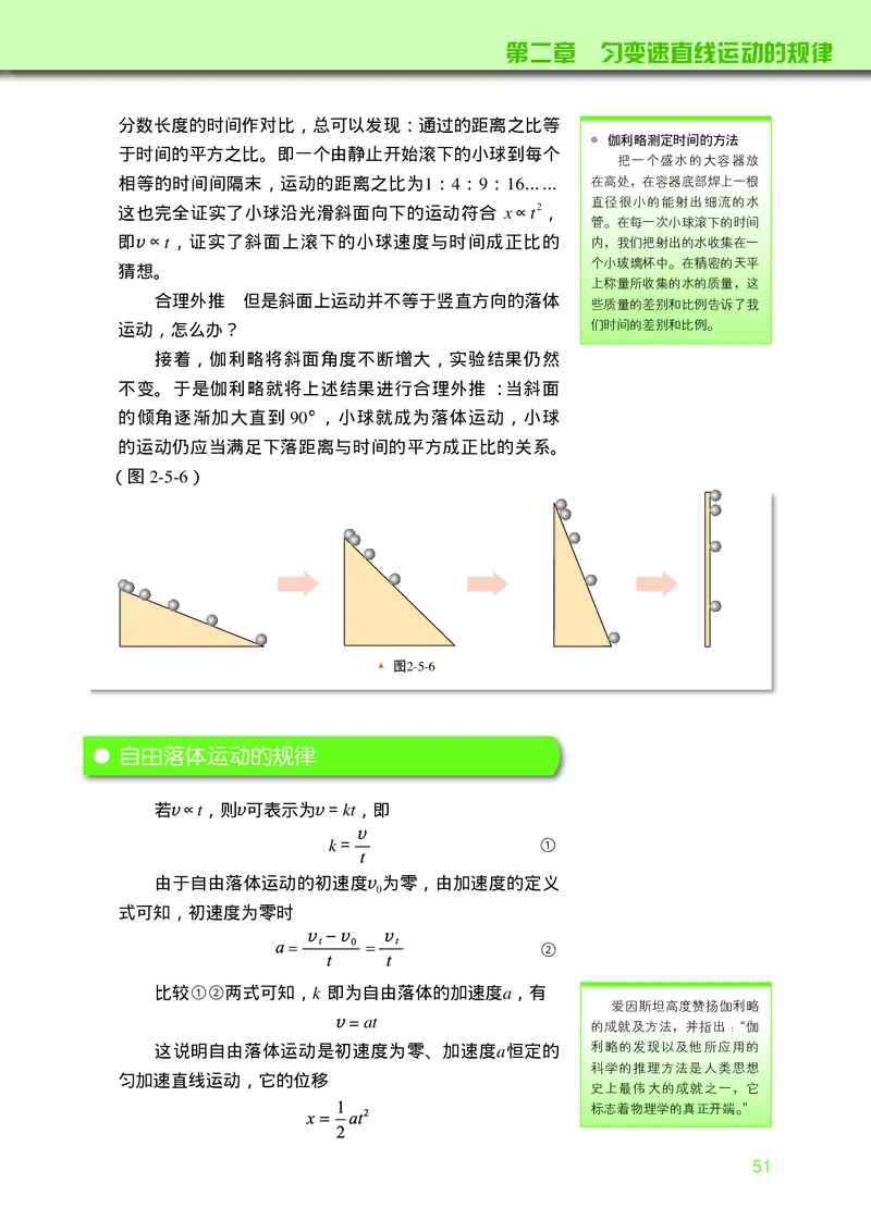 普通高中教科书&middot;物理必修第一册_高中全套电子教材及答案。_01高中电子教材全套_物理_教科版_高中年级_必修第一册
