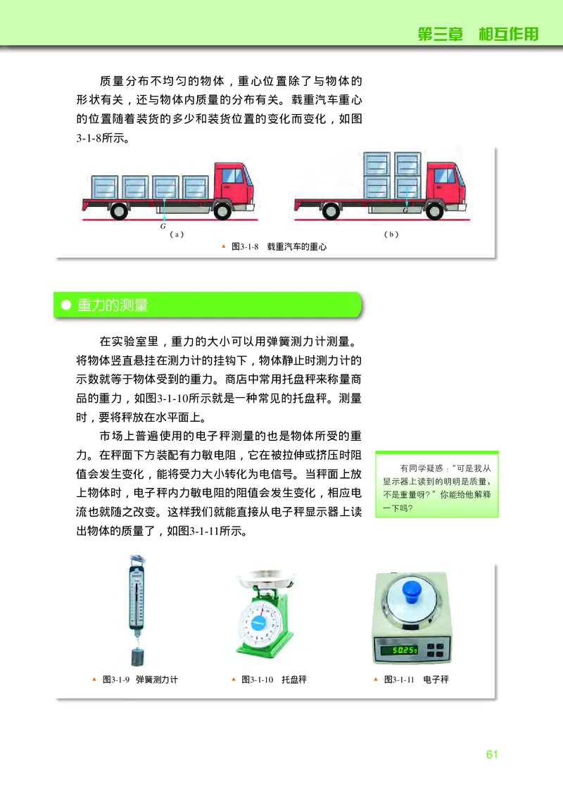 普通高中教科书&middot;物理必修第一册_高中全套电子教材及答案。_01高中电子教材全套_物理_教科版_高中年级_必修第一册