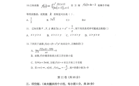 黑龙江省龙西北八校联合体2022-2023学年高三上学期开学考试数学试题_2.2025数学总复习_数学高考模拟题_2023年模拟题_老高考_2023黑龙江省龙西北八校联合体高三上学期开学考数学