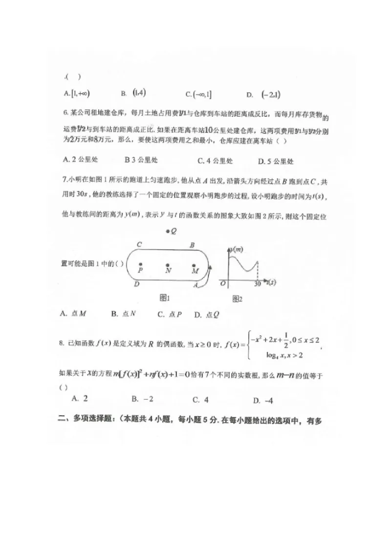 黑龙江省龙西北八校联合体2022-2023学年高三上学期开学考试数学试题_2.2025数学总复习_数学高考模拟题_2023年模拟题_老高考_2023黑龙江省龙西北八校联合体高三上学期开学考数学