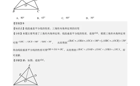 第十三章轴对称（单元重点综合测试）（教师版）_初中数学_八年级数学上册（人教版）_知识点汇总-U105_2025版