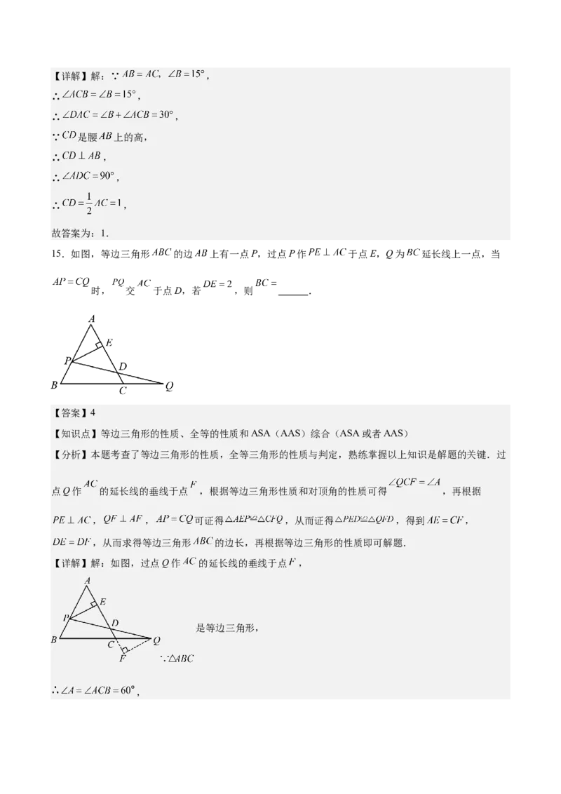 第十三章轴对称（单元重点综合测试）（教师版）_初中数学_八年级数学上册（人教版）_知识点汇总-U105_2025版