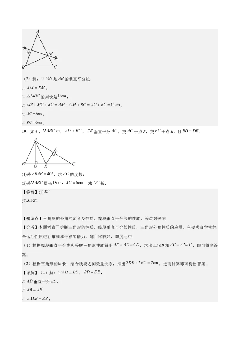 第十三章轴对称（单元重点综合测试）（教师版）_初中数学_八年级数学上册（人教版）_知识点汇总-U105_2025版