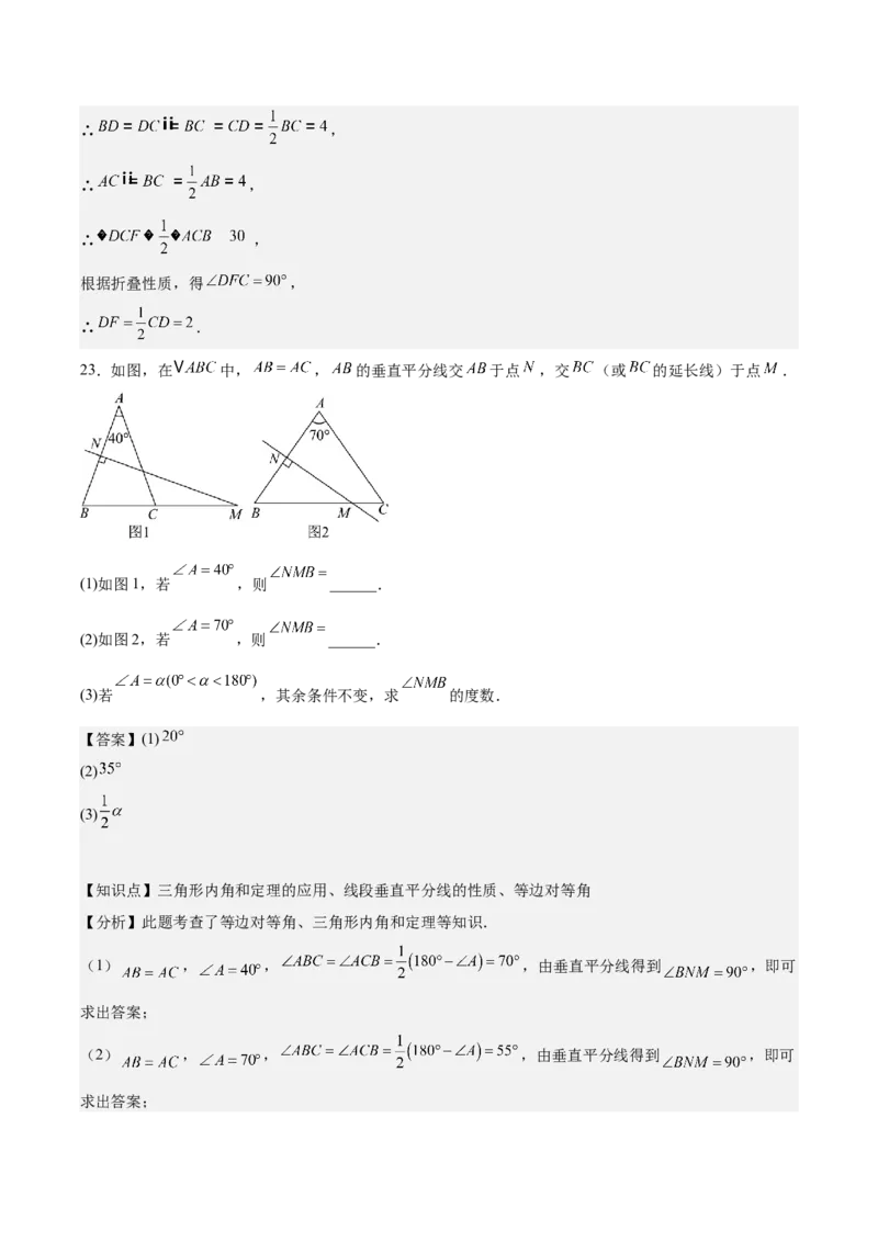 第十三章轴对称（单元重点综合测试）（教师版）_初中数学_八年级数学上册（人教版）_知识点汇总-U105_2025版