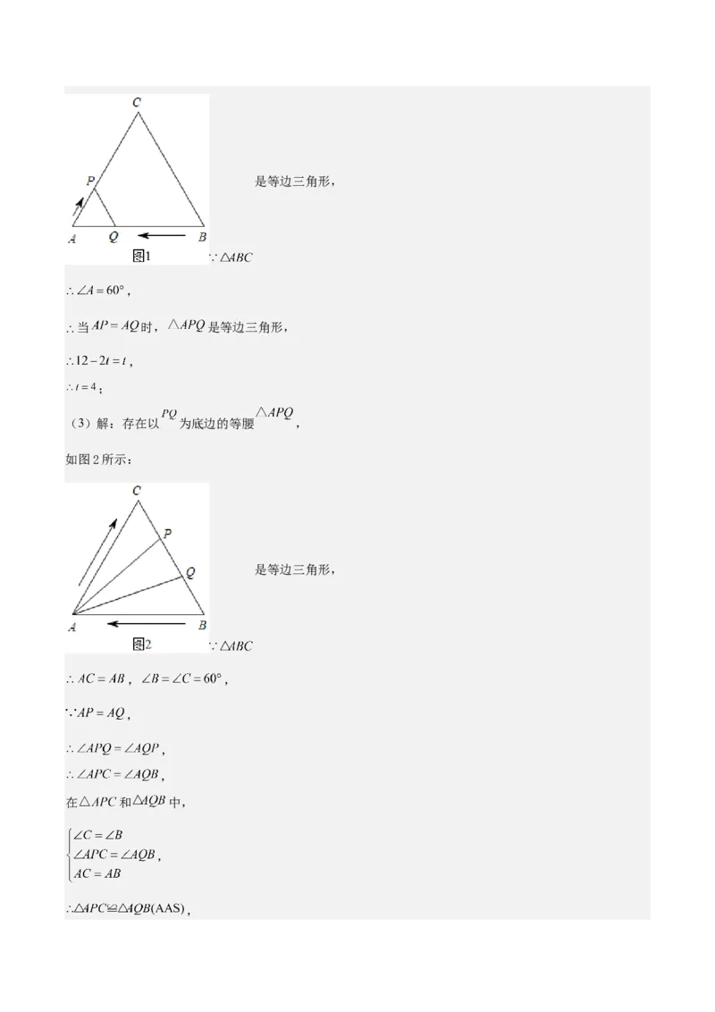 第十三章轴对称（单元重点综合测试）（教师版）_初中数学_八年级数学上册（人教版）_知识点汇总-U105_2025版