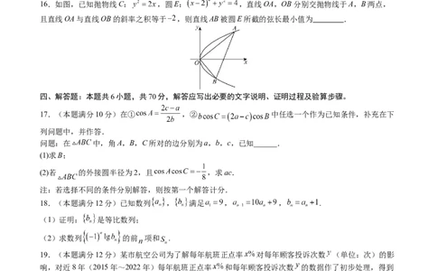 黄金卷01-赢在高考&middot;黄金8卷备战2024年高考数学模拟卷（新高考Ⅰ卷专用）（考试版）_2.2025数学总复习_2024年新高考资料_4.2024高考模拟预测试卷