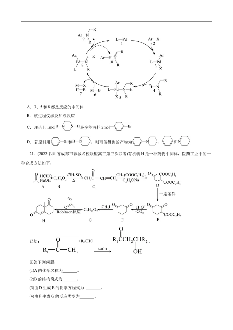 考点39羧酸衍生物（原卷版）_05高考化学_通用版（老高考）复习资料_2023年复习资料_一轮复习_备战2023年高考化学一轮复习考点帮（全国通用）