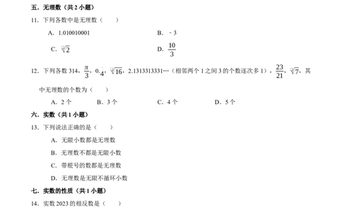 第六章实数章末易错题（10个考点26题）（学生版）_初中数学_七年级数学下册（人教版）_重难点题型高分突破-U207