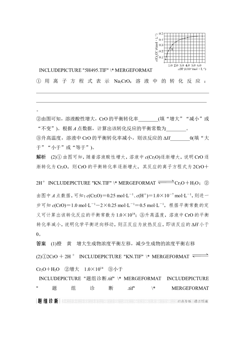 第七章第2讲_05高考化学_新高考复习资料_2022年新高考资料_2022年一轮复习各版本_1.高考化学2022年一轮复习通用版_2022年高考化学一轮复习讲义（全国版）_配套习题库