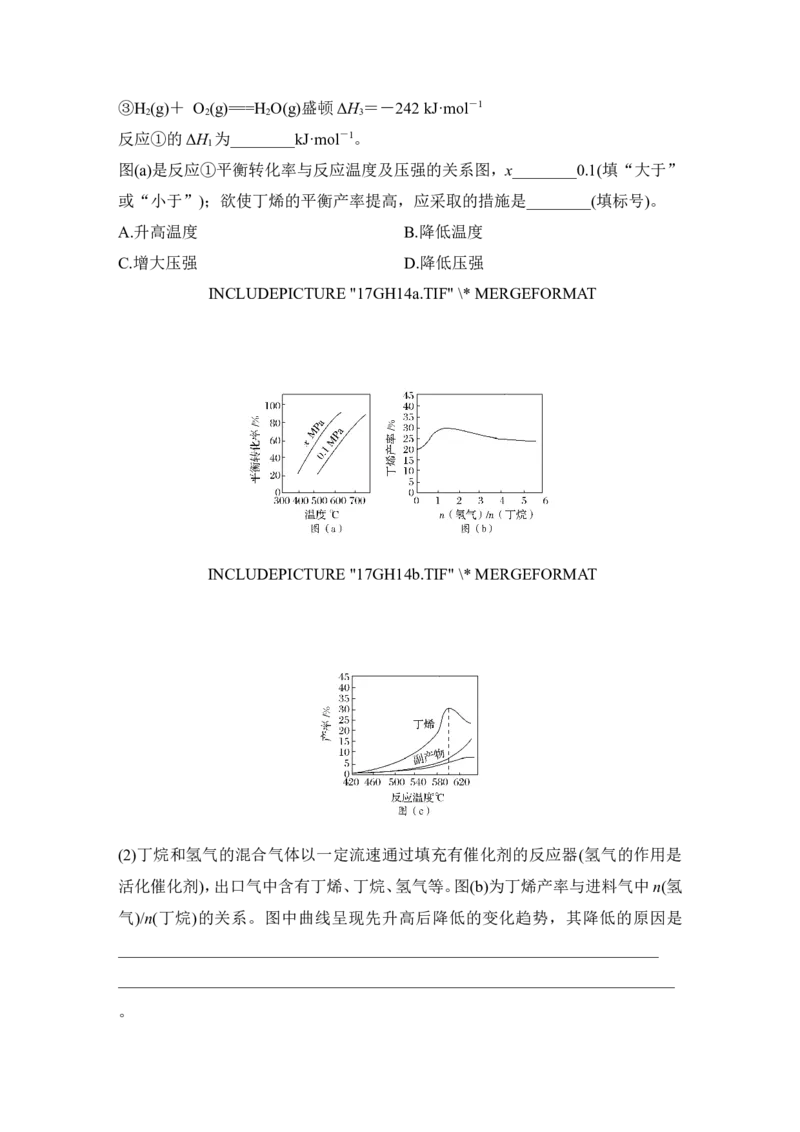 第七章第2讲_05高考化学_新高考复习资料_2022年新高考资料_2022年一轮复习各版本_1.高考化学2022年一轮复习通用版_2022年高考化学一轮复习讲义（全国版）_配套习题库