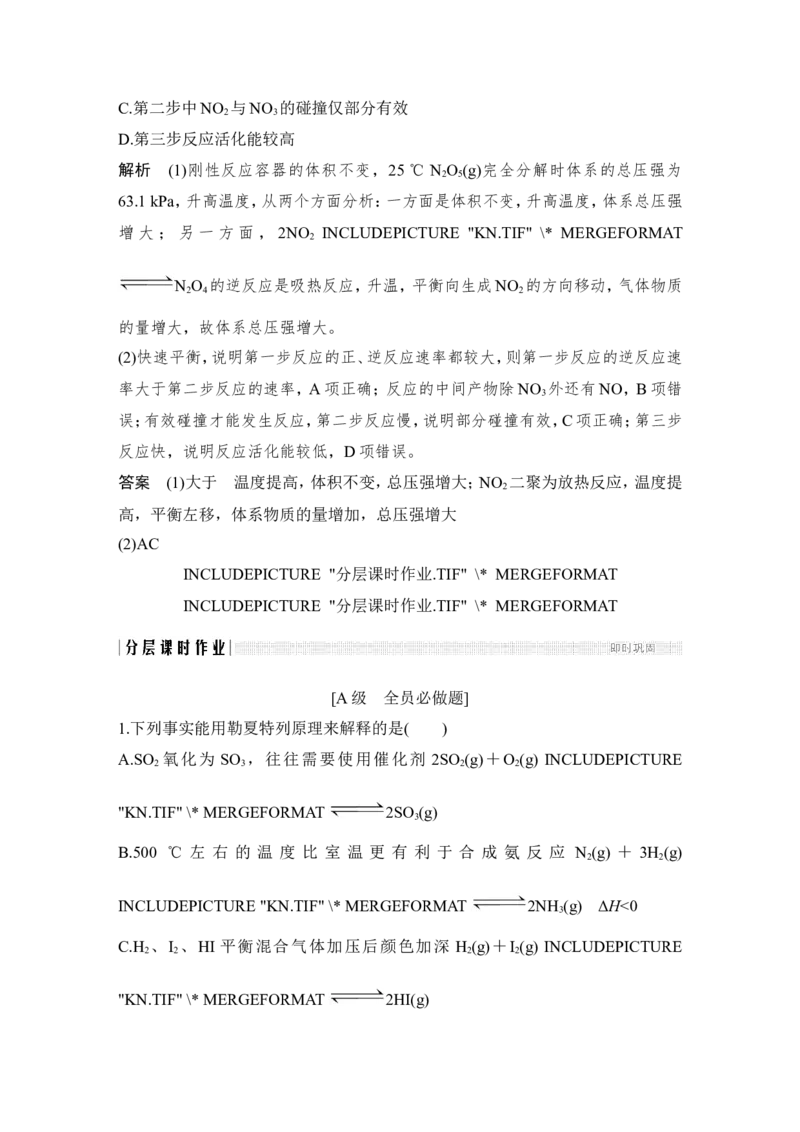 第七章第2讲_05高考化学_新高考复习资料_2022年新高考资料_2022年一轮复习各版本_1.高考化学2022年一轮复习通用版_2022年高考化学一轮复习讲义（全国版）_配套习题库