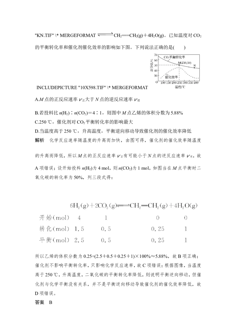 第七章第2讲_05高考化学_新高考复习资料_2022年新高考资料_2022年一轮复习各版本_1.高考化学2022年一轮复习通用版_2022年高考化学一轮复习讲义（全国版）_配套习题库
