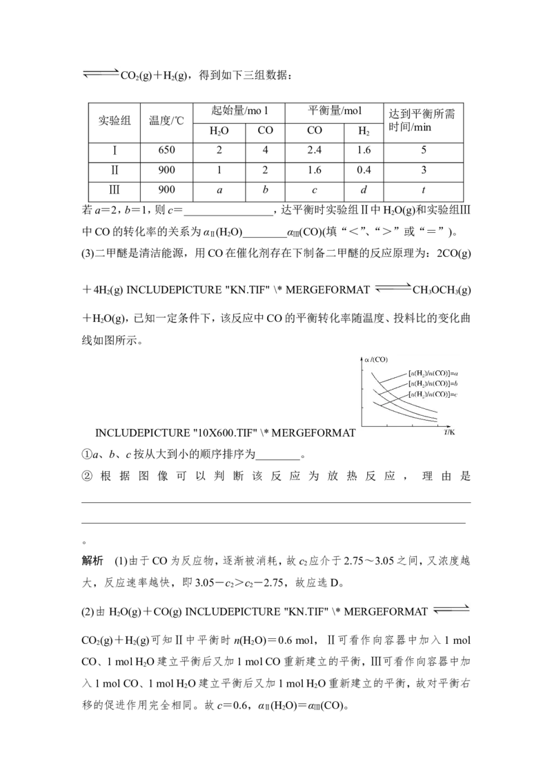 第七章第2讲_05高考化学_新高考复习资料_2022年新高考资料_2022年一轮复习各版本_1.高考化学2022年一轮复习通用版_2022年高考化学一轮复习讲义（全国版）_配套习题库