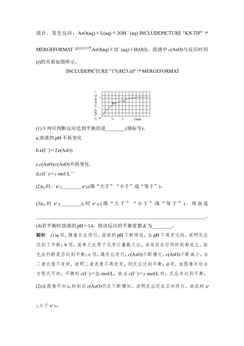 第七章第2讲_05高考化学_新高考复习资料_2022年新高考资料_2022年一轮复习各版本_1.高考化学2022年一轮复习通用版_2022年高考化学一轮复习讲义（全国版）_配套习题库