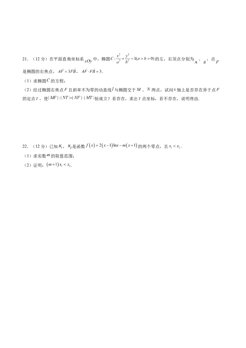 黄金卷-赢在高考&middot;黄金8卷备战2024年高考数学模拟卷（新高考七省专用）（考试版）_2.2025数学总复习_2024年新高考资料_4.2024高考模拟预测试卷_597