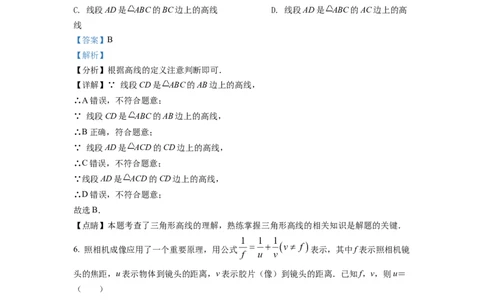 精品解析：2022年浙江省杭州市中考数学真题（解析版）_初中数学_九年级数学下册（人教版）_全国各地数学中考真题_2022年全国中考数学真题145份