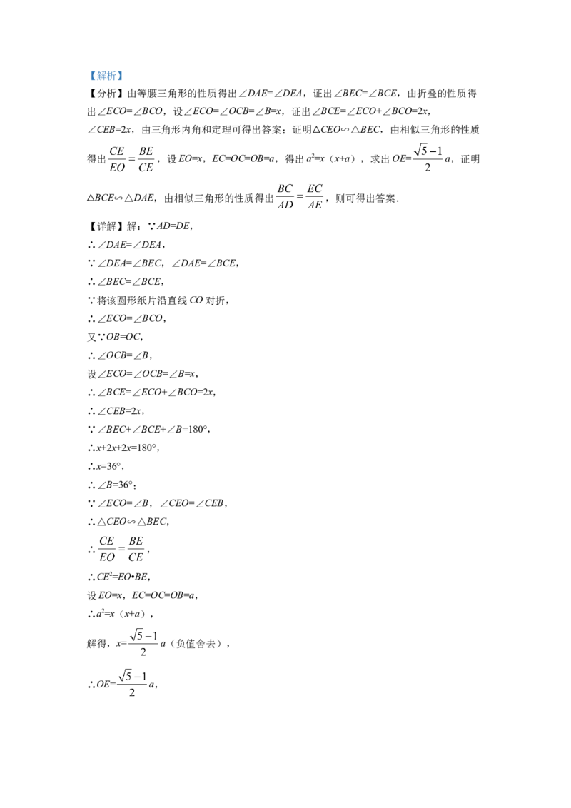 精品解析：2022年浙江省杭州市中考数学真题（解析版）_初中数学_九年级数学下册（人教版）_全国各地数学中考真题_2022年全国中考数学真题145份