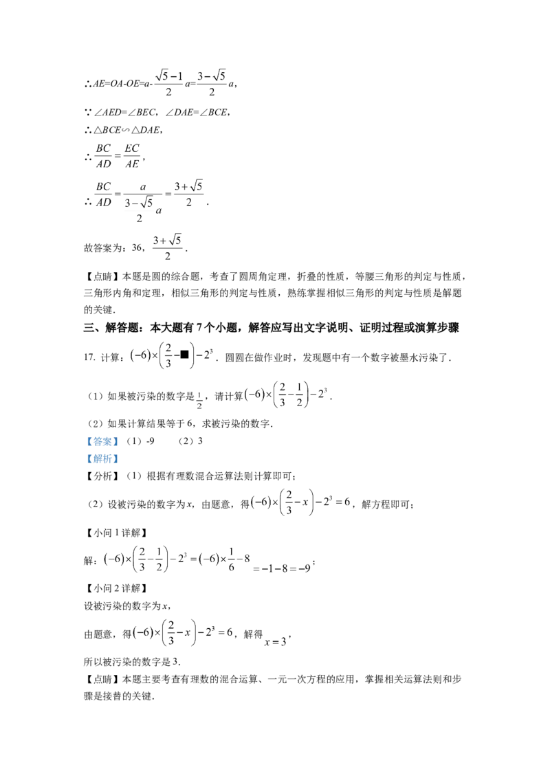 精品解析：2022年浙江省杭州市中考数学真题（解析版）_初中数学_九年级数学下册（人教版）_全国各地数学中考真题_2022年全国中考数学真题145份
